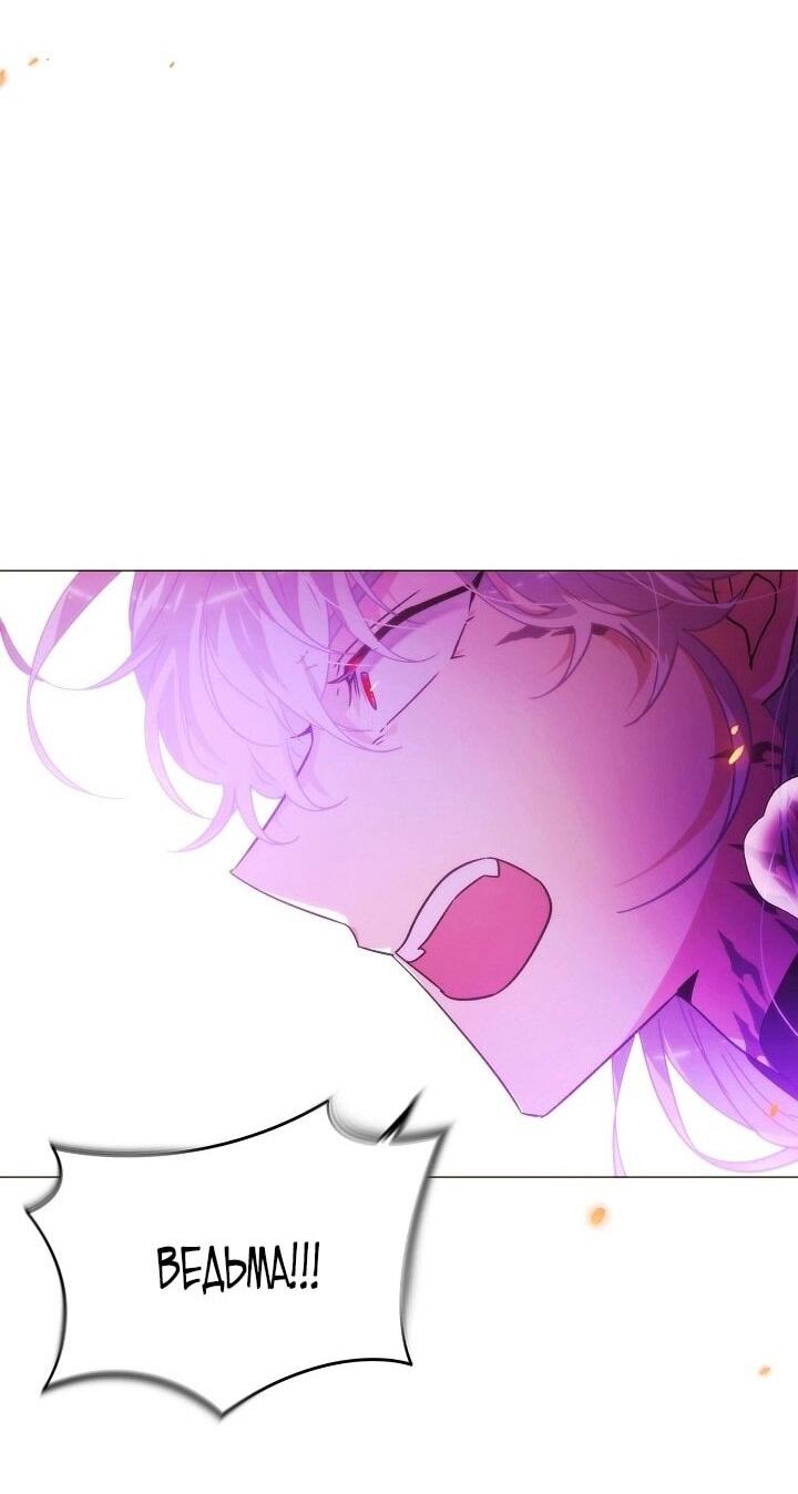 Манга Злодей узнал мое истинное лицо - Глава 181 Страница 4