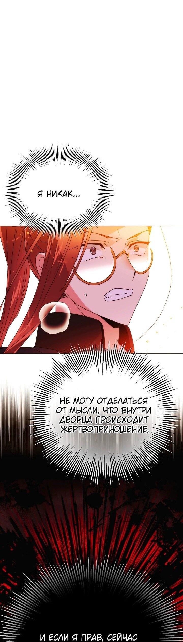 Манга Злодей узнал мое истинное лицо - Глава 181 Страница 7