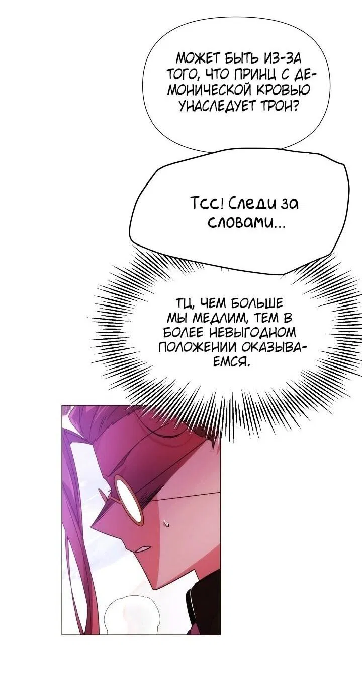 Манга Злодей узнал мое истинное лицо - Глава 181 Страница 39