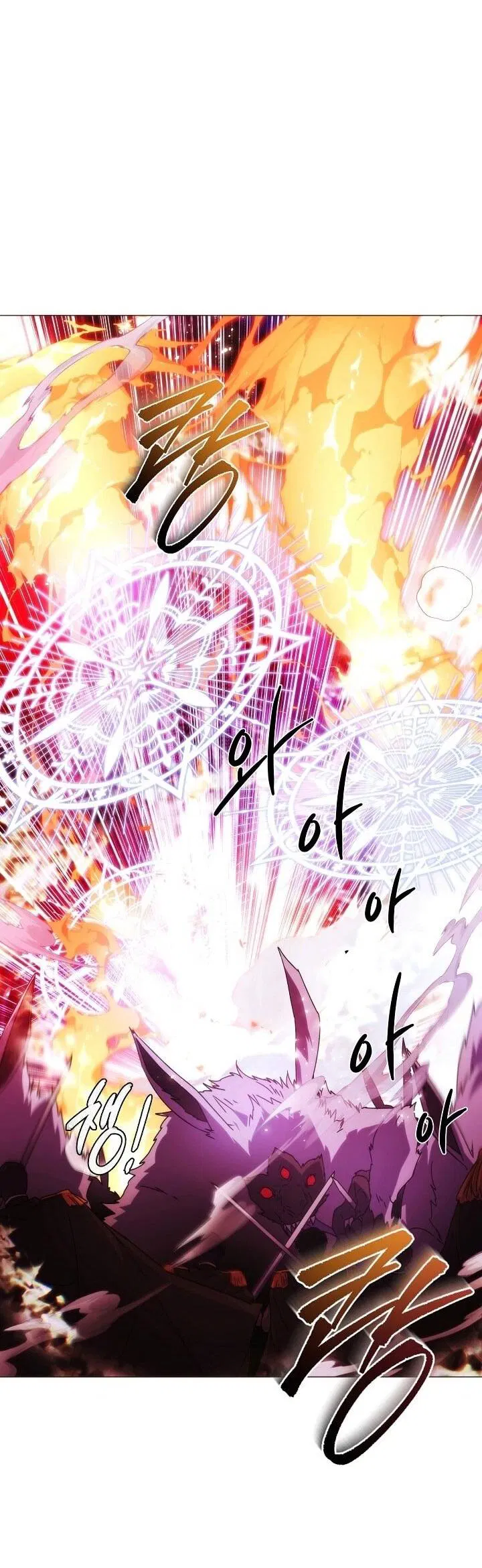 Манга Злодей узнал мое истинное лицо - Глава 181 Страница 44