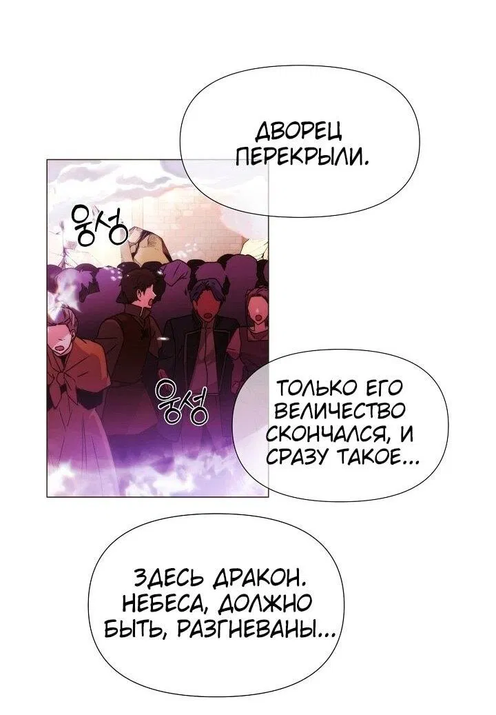 Манга Злодей узнал мое истинное лицо - Глава 181 Страница 38