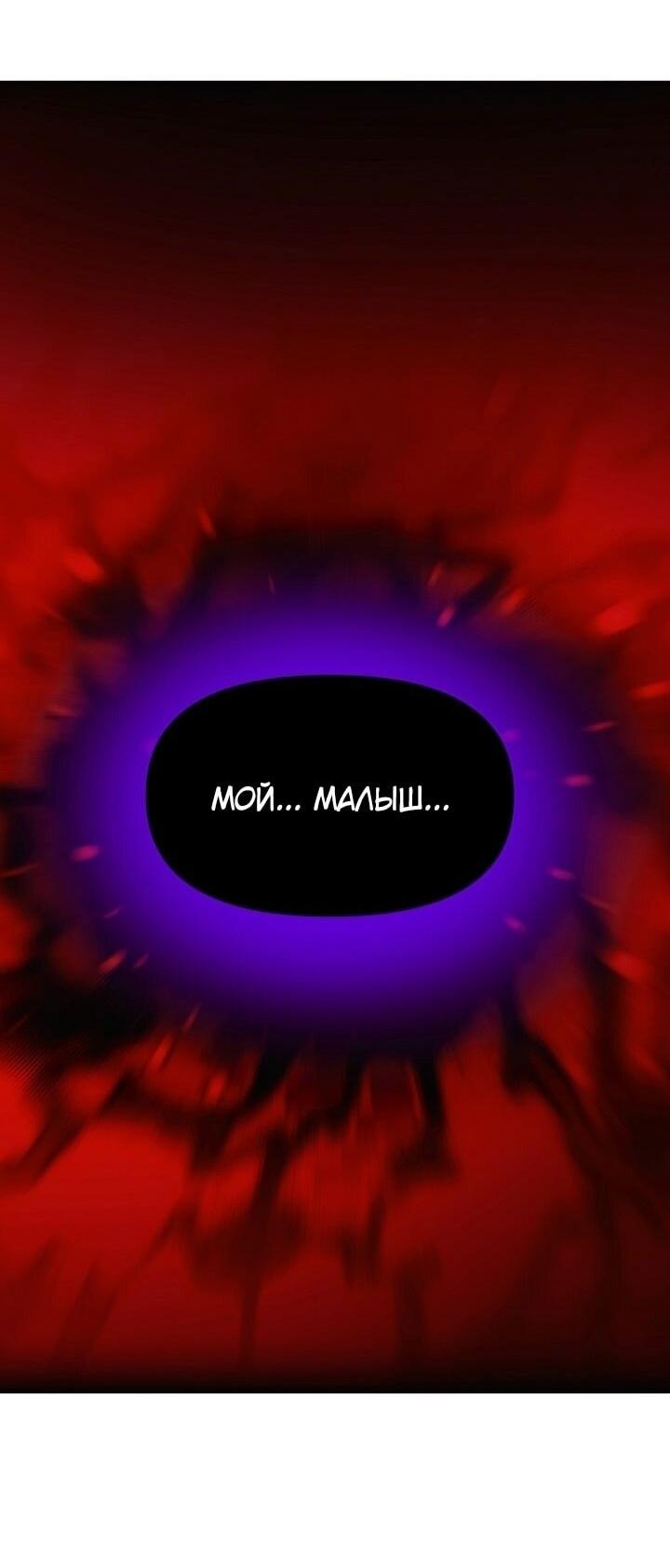 Манга Злодей узнал мое истинное лицо - Глава 181 Страница 34