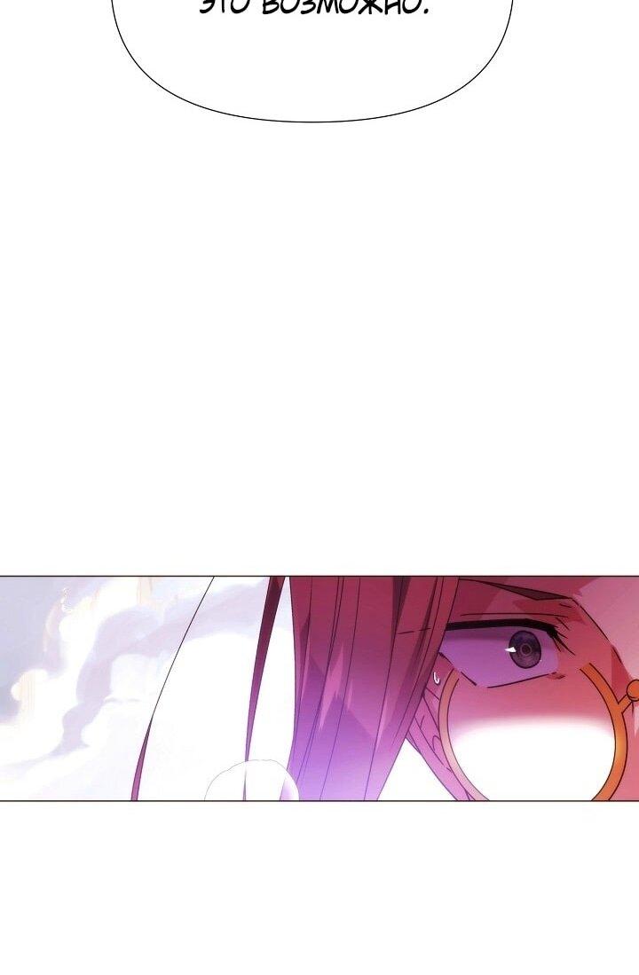 Манга Злодей узнал мое истинное лицо - Глава 181 Страница 42