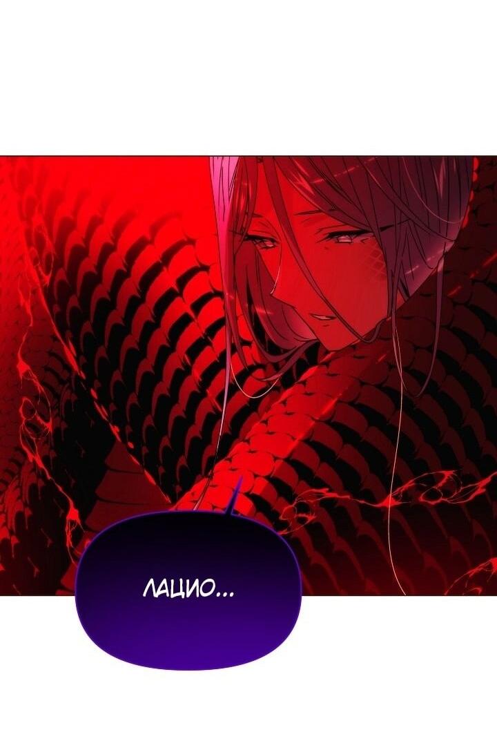 Манга Злодей узнал мое истинное лицо - Глава 181 Страница 33