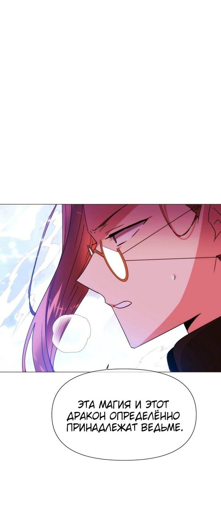 Манга Злодей узнал мое истинное лицо - Глава 180 Страница 1