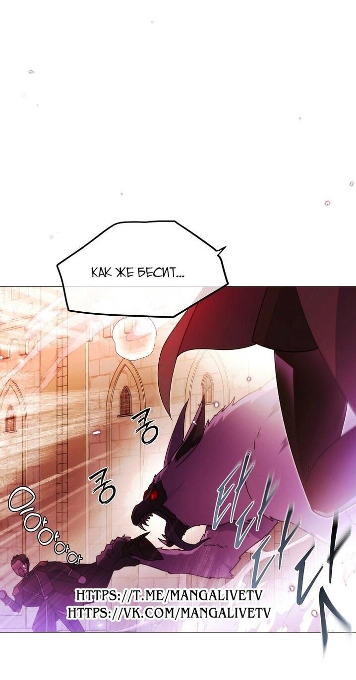 Манга Злодей узнал мое истинное лицо - Глава 180 Страница 21