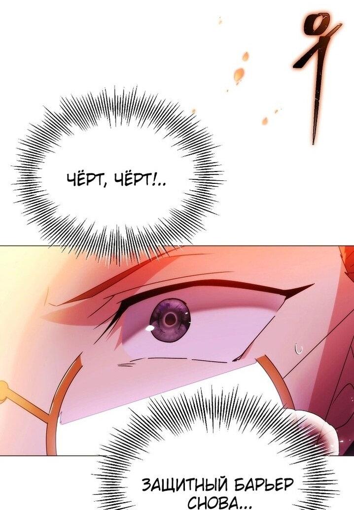 Манга Злодей узнал мое истинное лицо - Глава 180 Страница 31