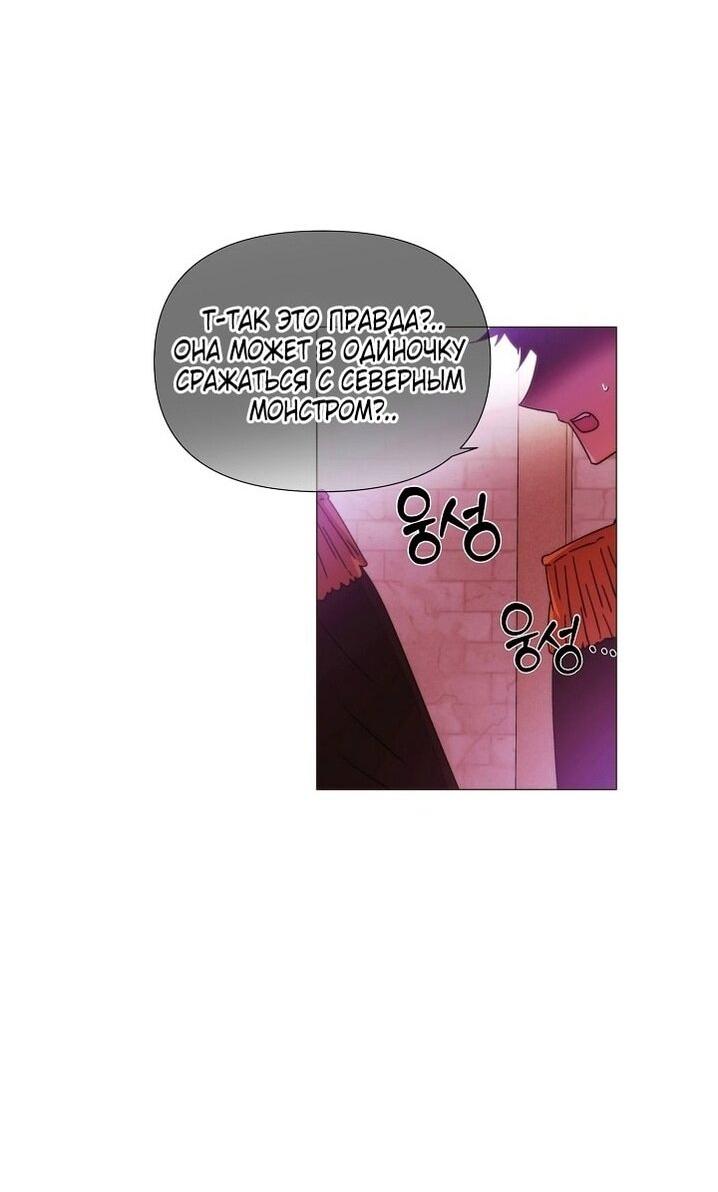 Манга Злодей узнал мое истинное лицо - Глава 180 Страница 19