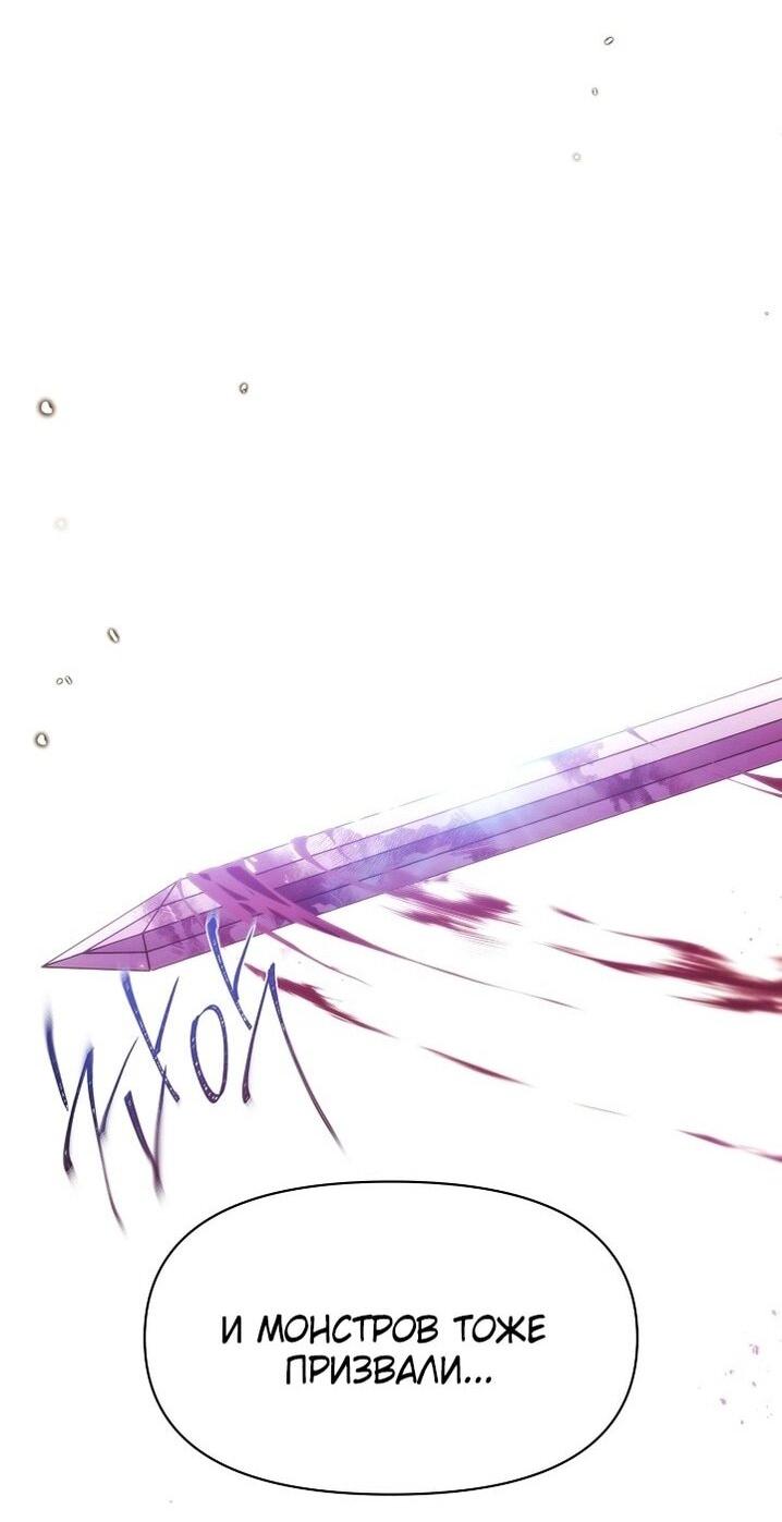 Манга Злодей узнал мое истинное лицо - Глава 180 Страница 16