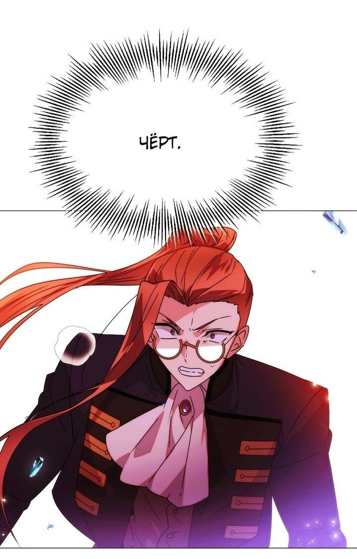 Манга Злодей узнал мое истинное лицо - Глава 180 Страница 29