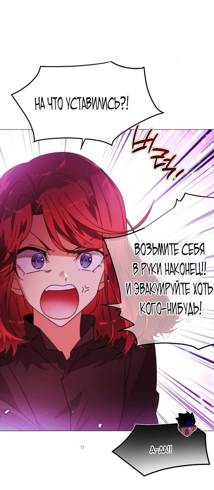 Манга Злодей узнал мое истинное лицо - Глава 180 Страница 20