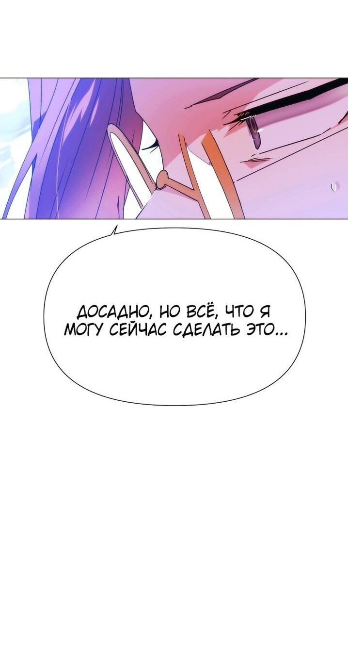 Манга Злодей узнал мое истинное лицо - Глава 180 Страница 3