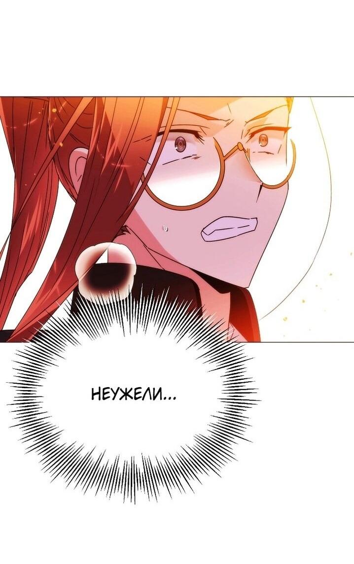Манга Злодей узнал мое истинное лицо - Глава 180 Страница 33