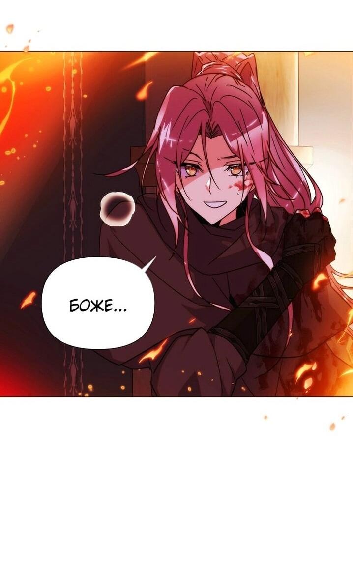 Манга Злодей узнал мое истинное лицо - Глава 180 Страница 35