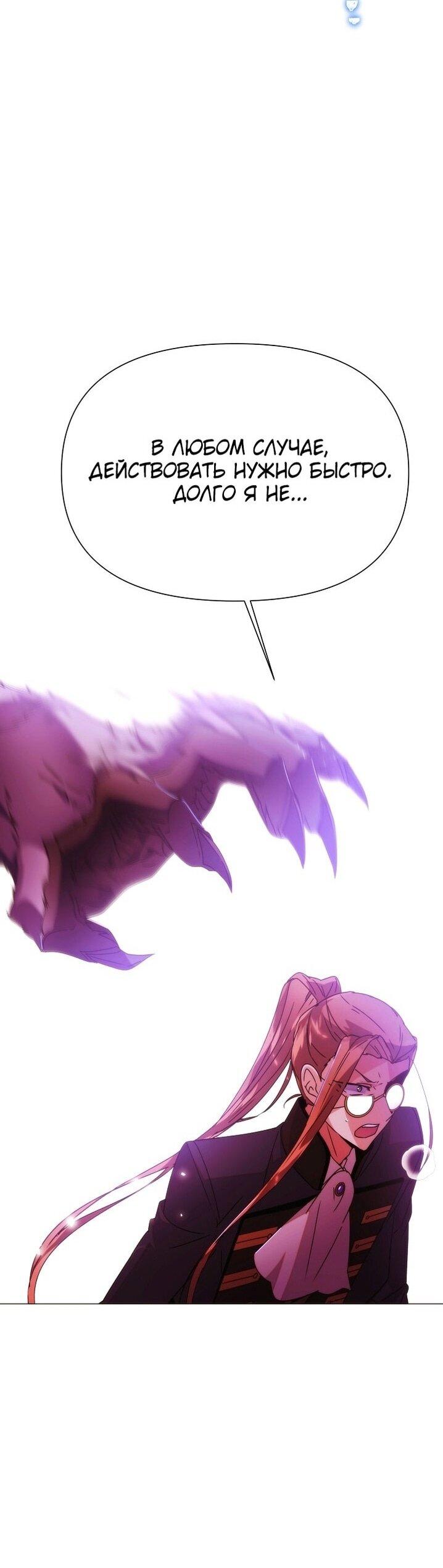 Манга Злодей узнал мое истинное лицо - Глава 180 Страница 13