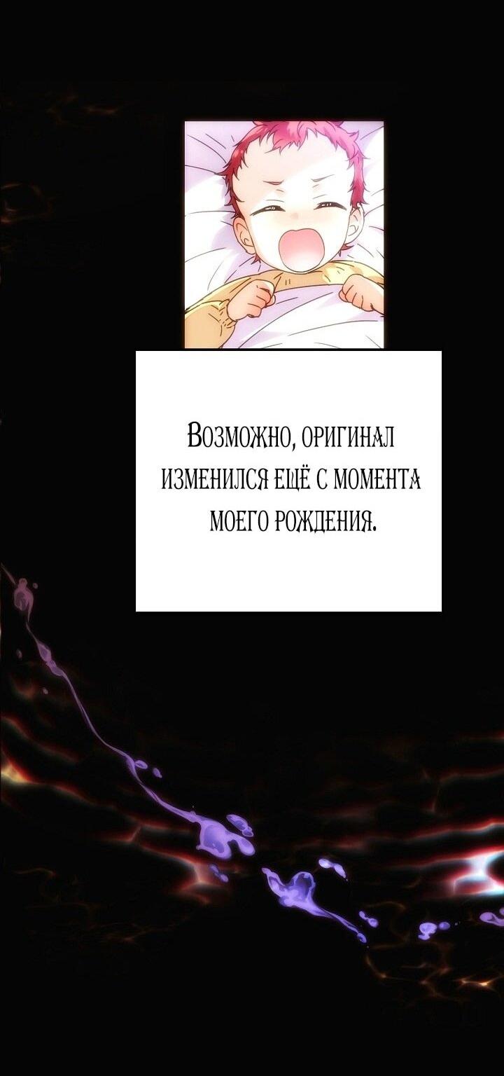 Манга Злодей узнал мое истинное лицо - Глава 179 Страница 9