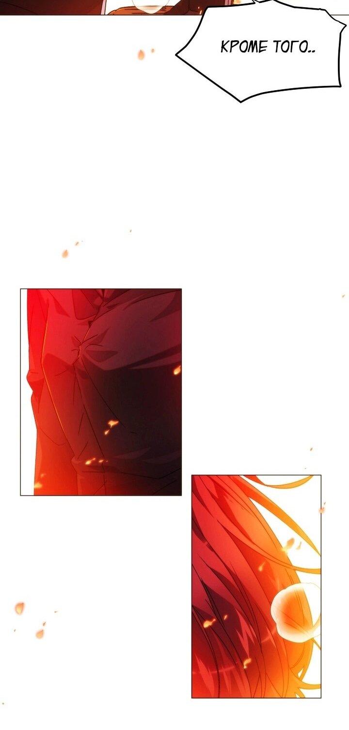 Манга Злодей узнал мое истинное лицо - Глава 179 Страница 24