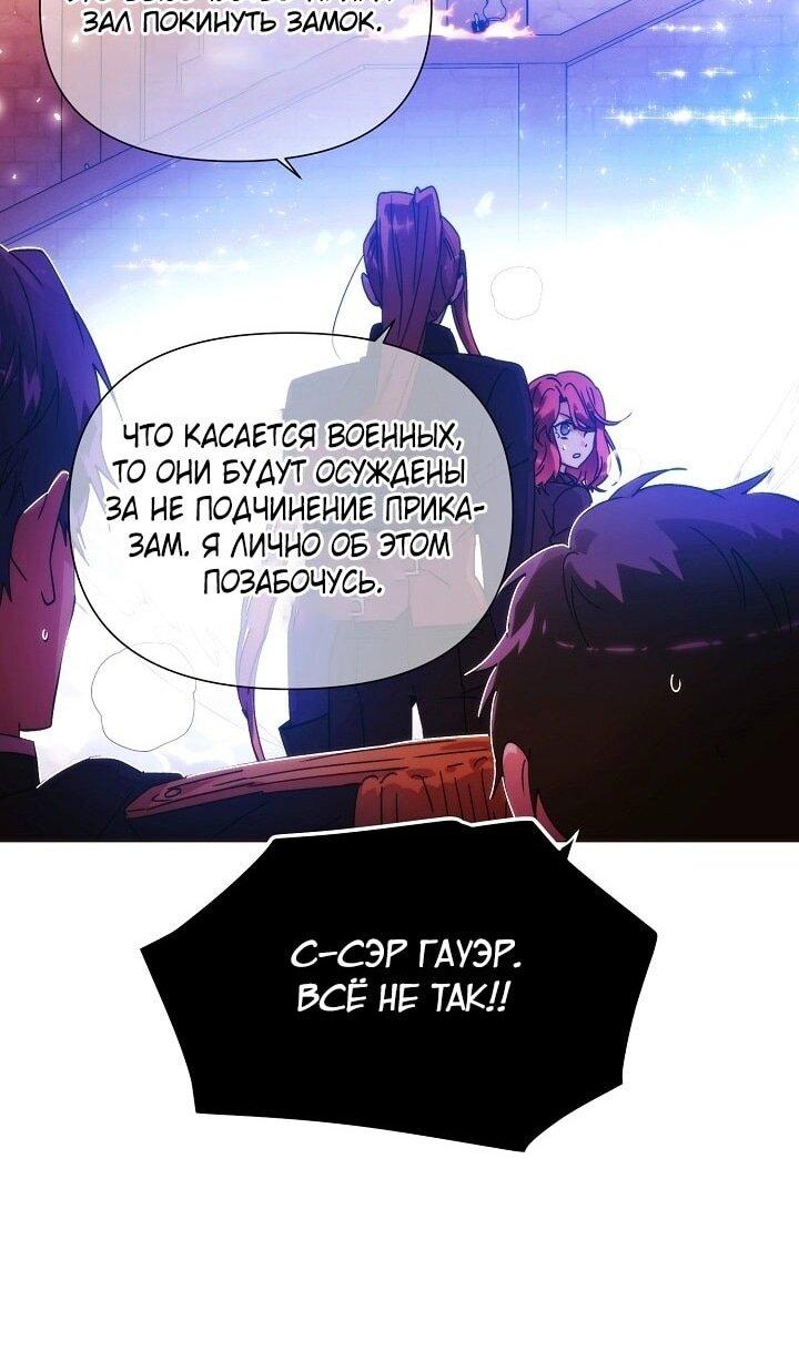 Манга Злодей узнал мое истинное лицо - Глава 179 Страница 40