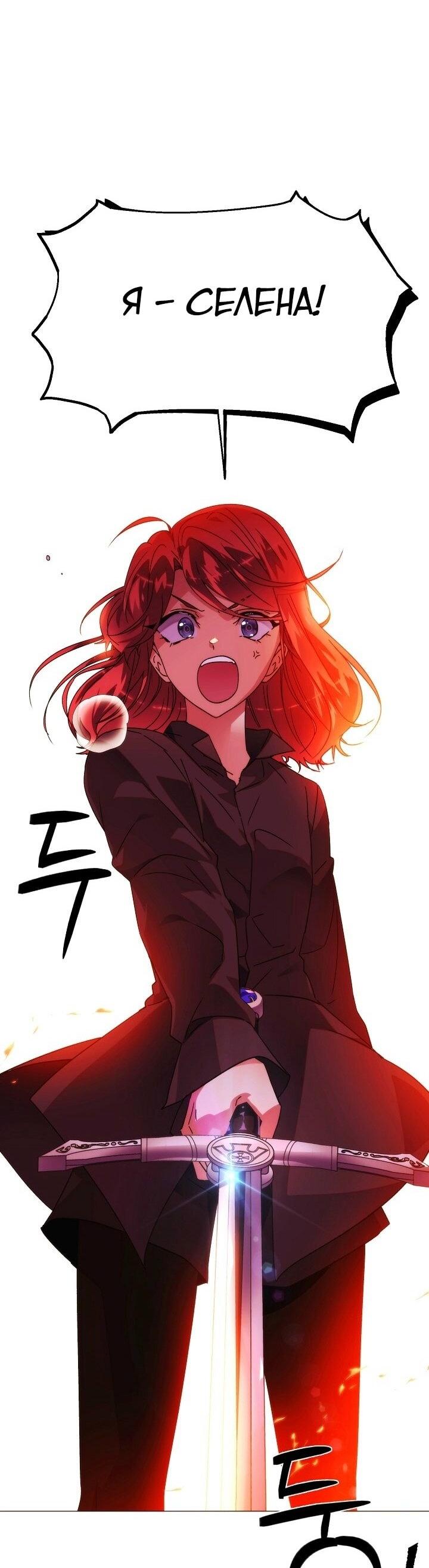 Манга Злодей узнал мое истинное лицо - Глава 179 Страница 29