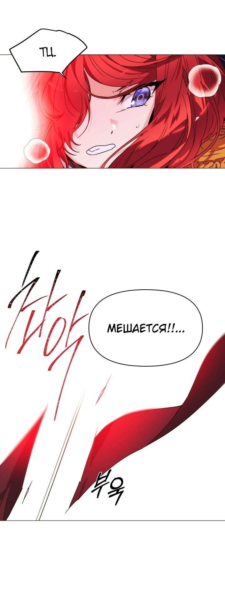 Манга Злодей узнал мое истинное лицо - Глава 179 Страница 13