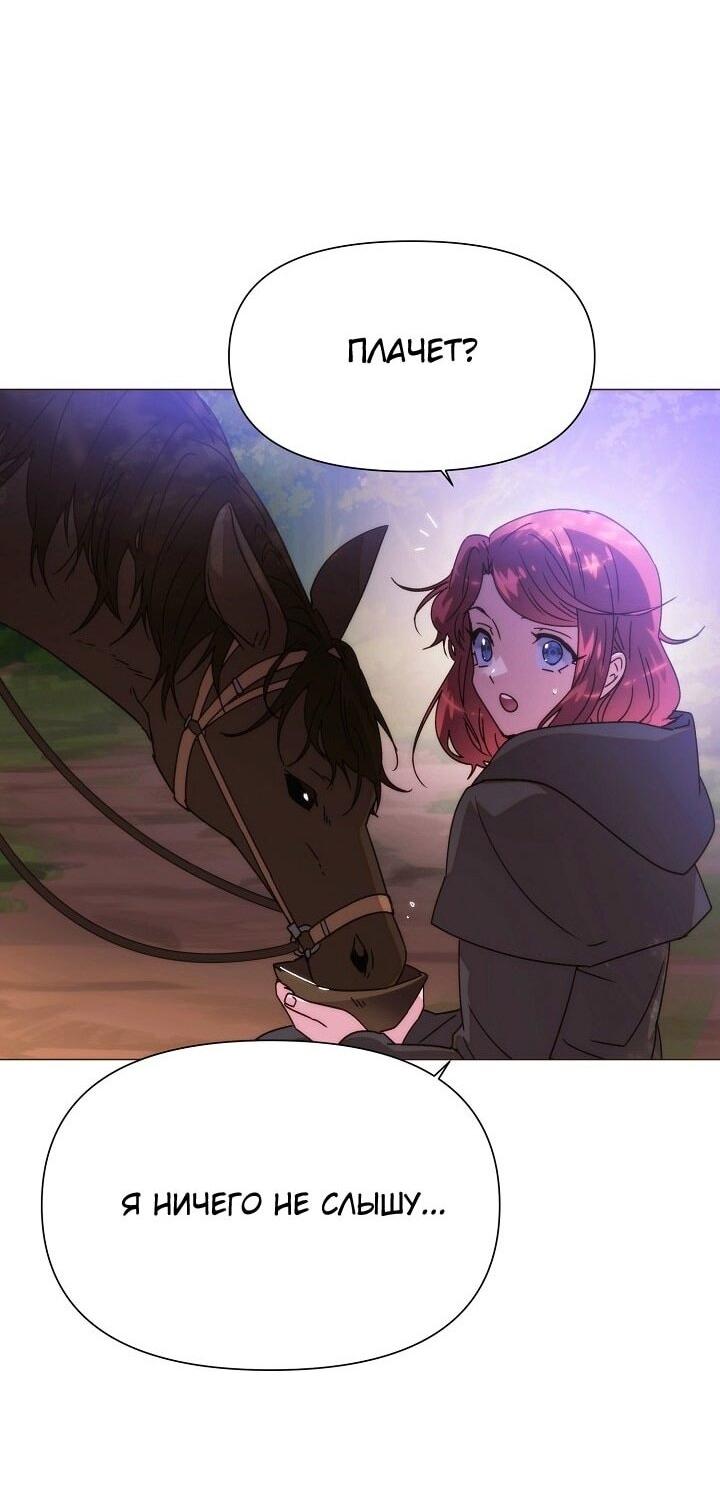 Манга Злодей узнал мое истинное лицо - Глава 179 Страница 47