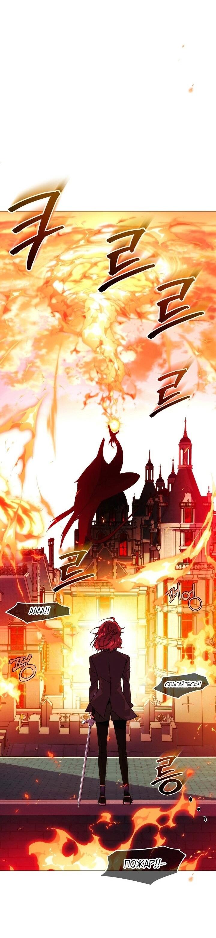 Манга Злодей узнал мое истинное лицо - Глава 179 Страница 17