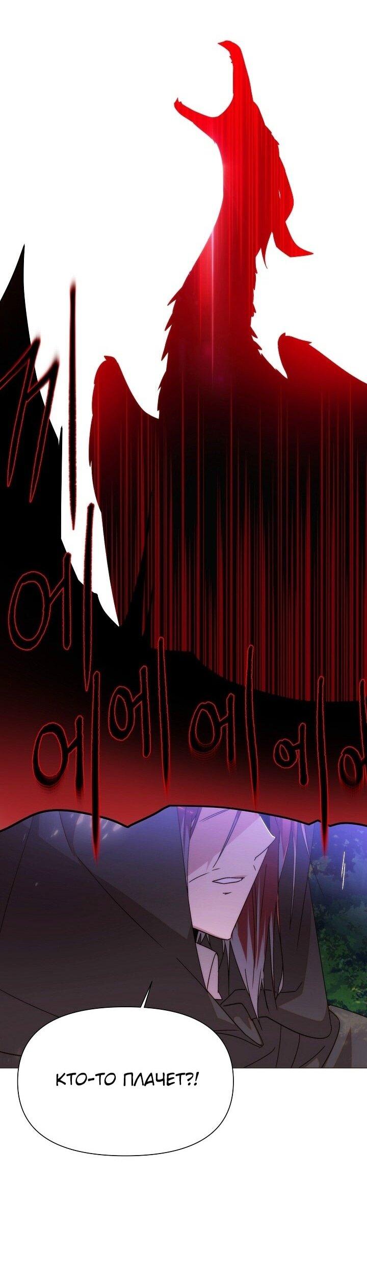Манга Злодей узнал мое истинное лицо - Глава 179 Страница 46