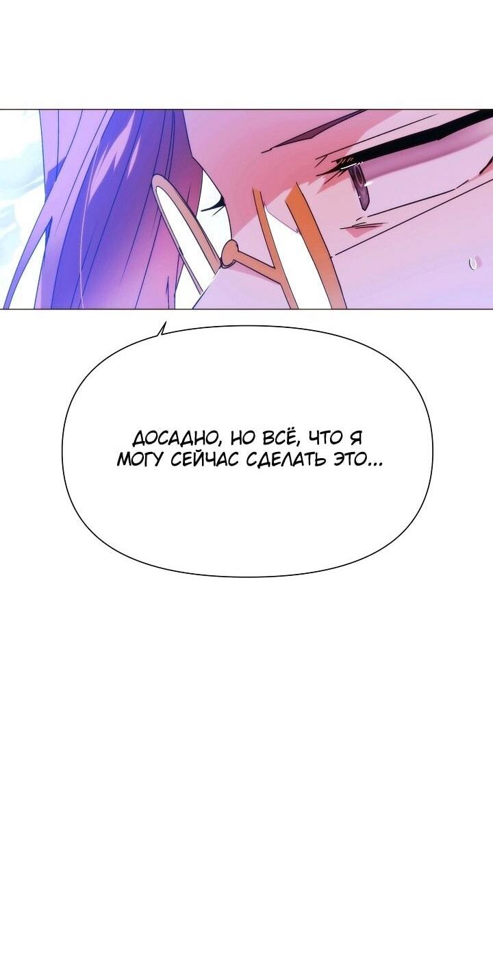 Манга Злодей узнал мое истинное лицо - Глава 179 Страница 45