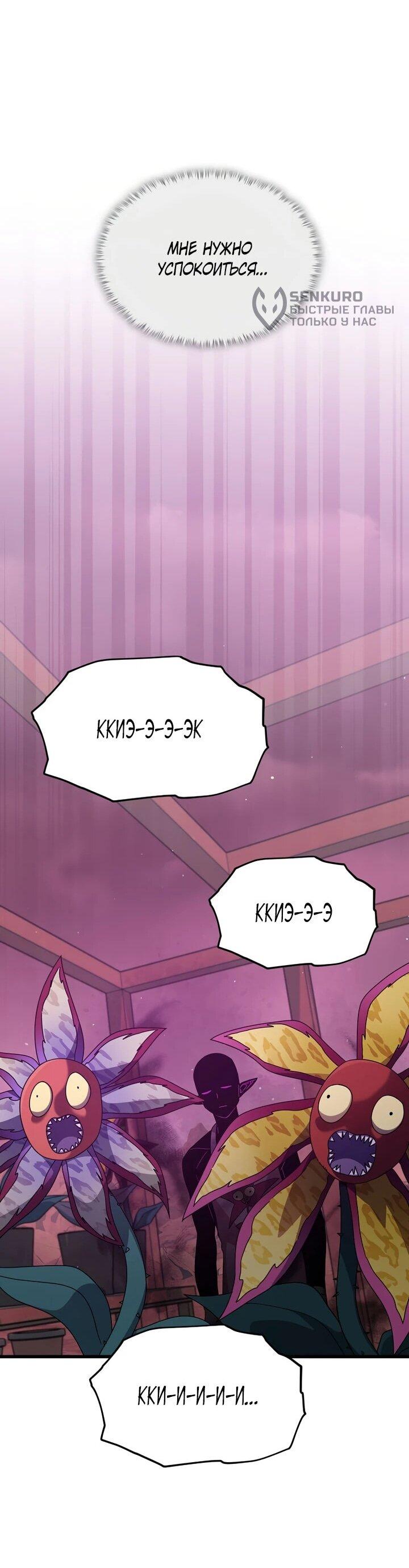 Манга Мой папа слишком сильный - Глава 222 Страница 14