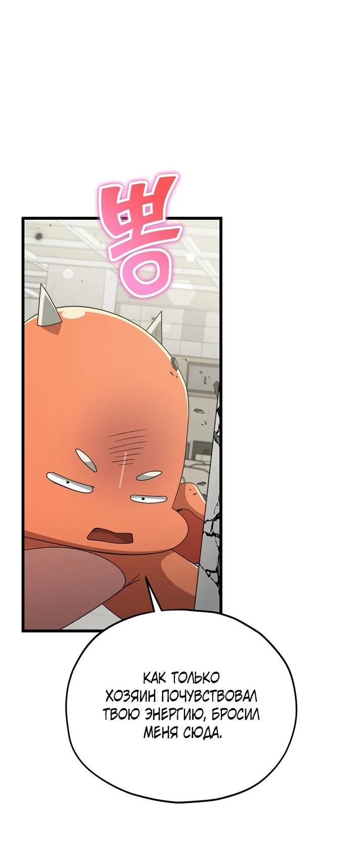 Манга Мой папа слишком сильный - Глава 222 Страница 39