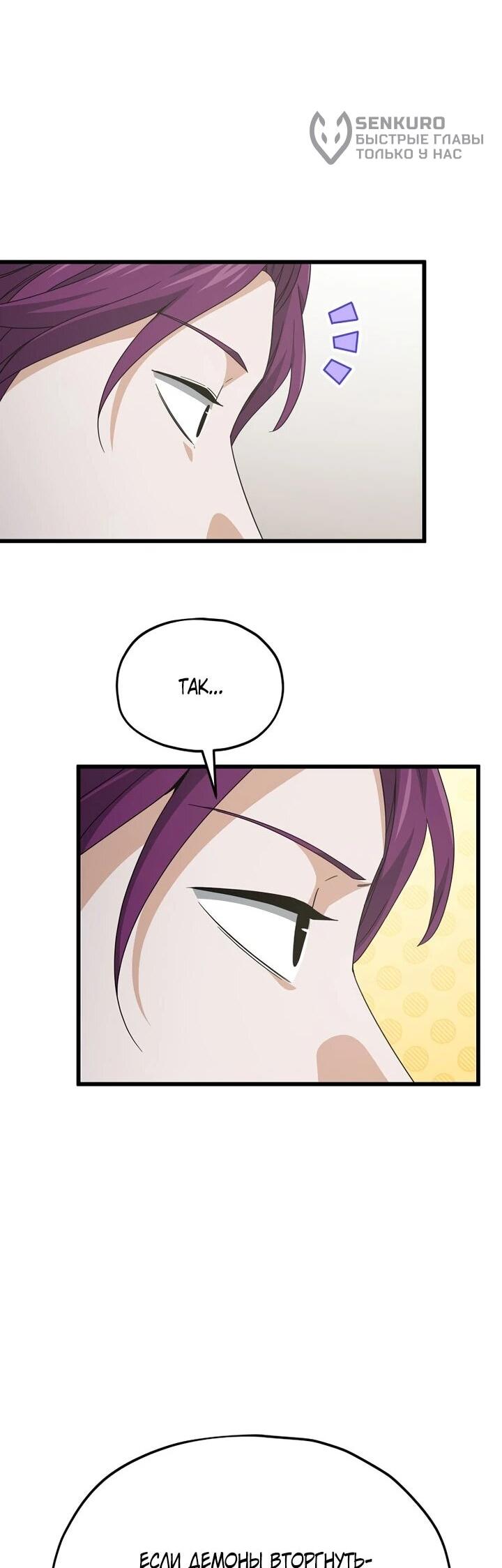 Манга Мой папа слишком сильный - Глава 222 Страница 46