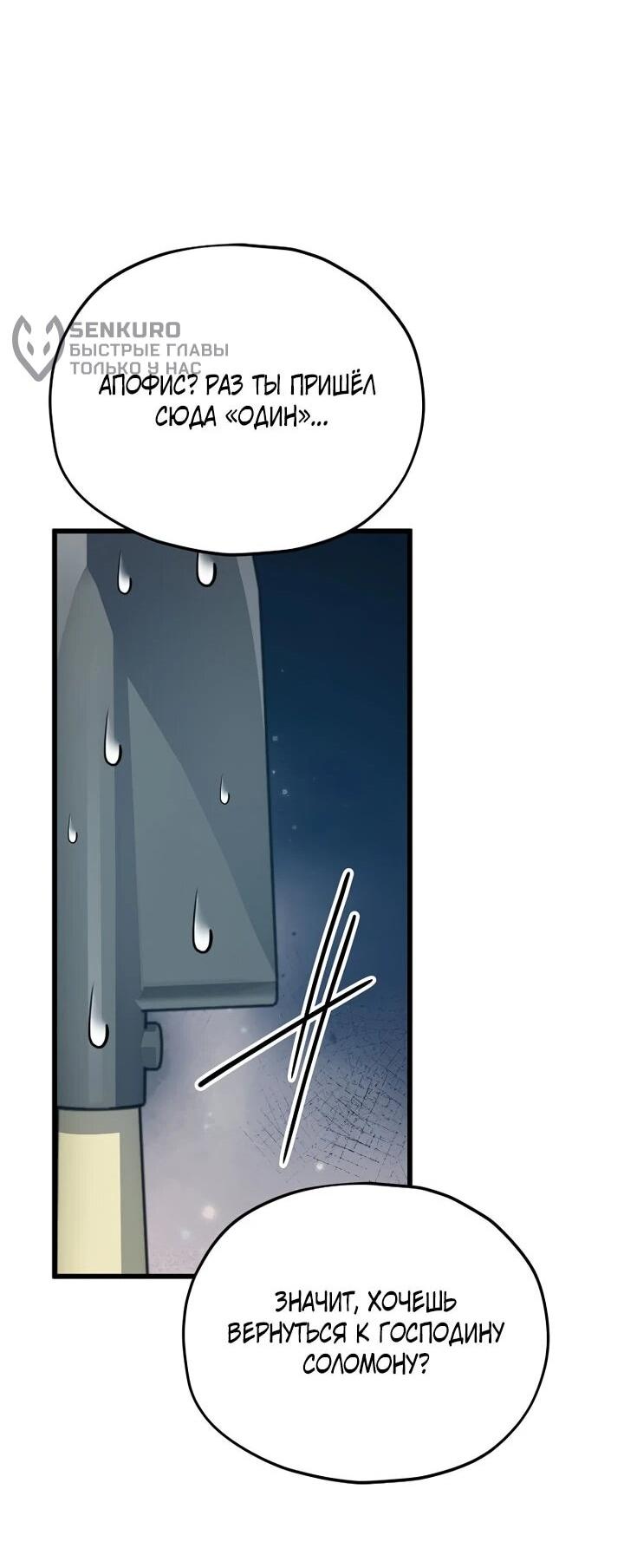 Манга Мой папа слишком сильный - Глава 222 Страница 18