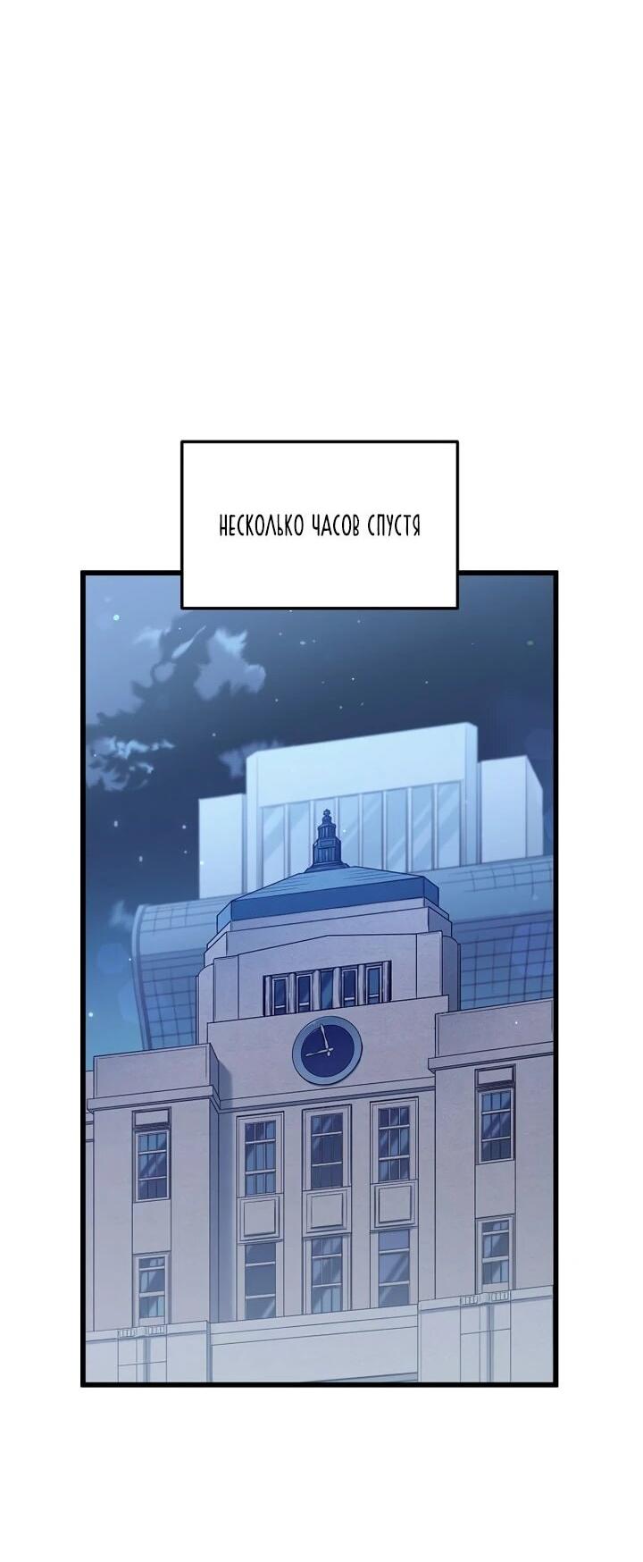 Манга Мой папа слишком сильный - Глава 222 Страница 44