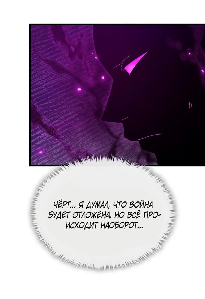 Манга Мой папа слишком сильный - Глава 222 Страница 12