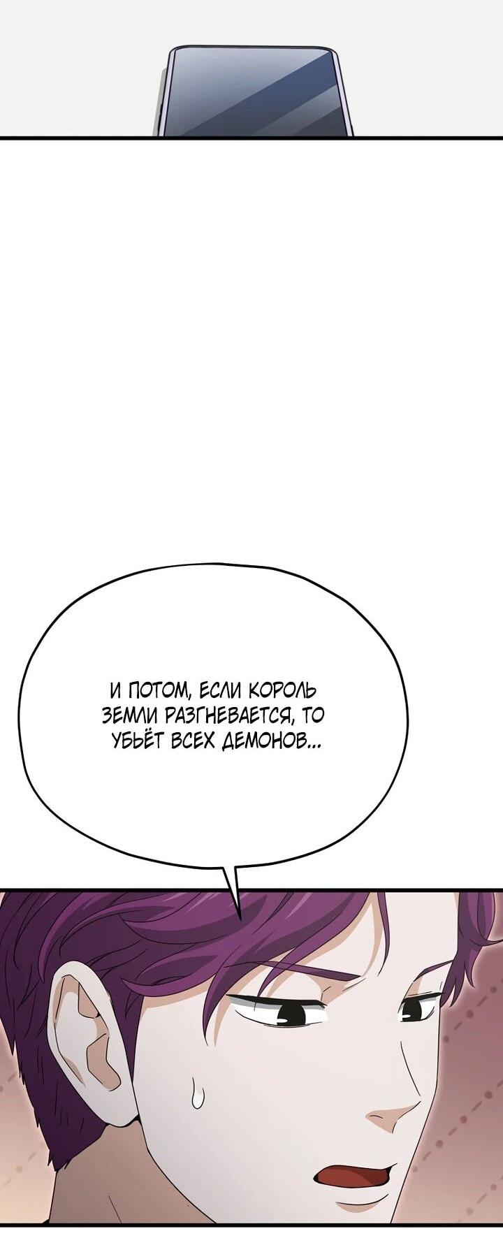 Манга Мой папа слишком сильный - Глава 222 Страница 48