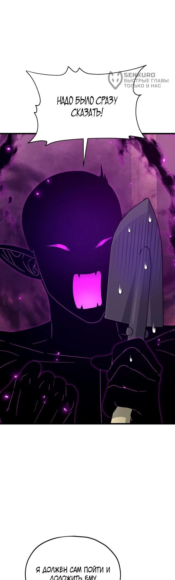 Манга Мой папа слишком сильный - Глава 222 Страница 26