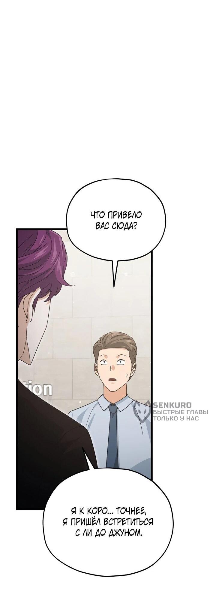 Манга Мой папа слишком сильный - Глава 222 Страница 34