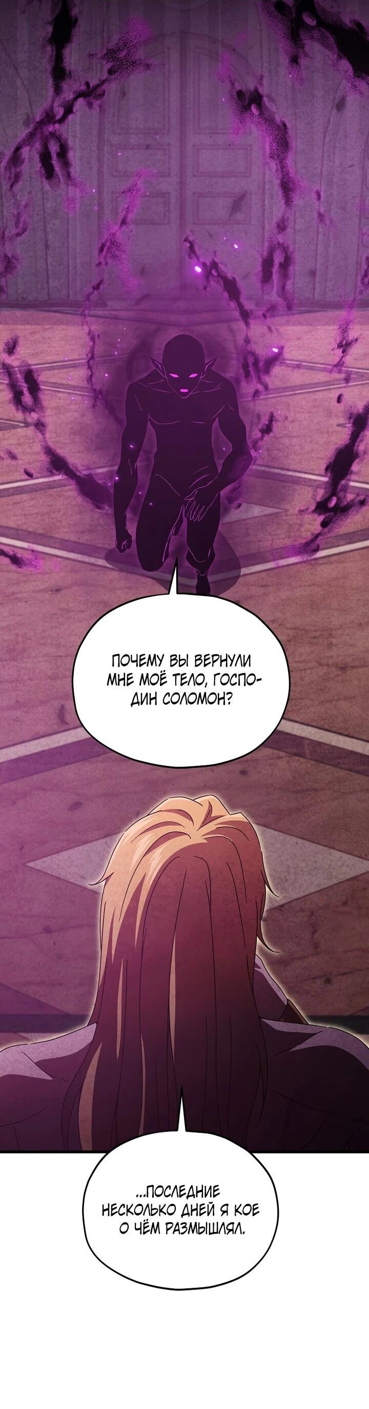 Манга Мой папа слишком сильный - Глава 222 Страница 3