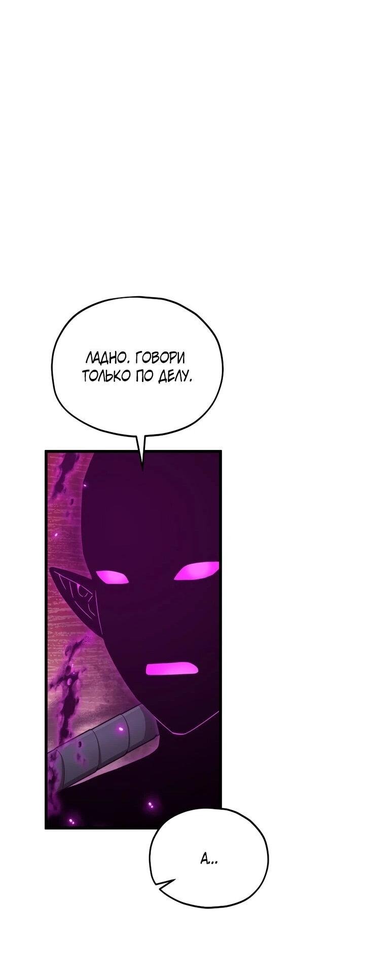 Манга Мой папа слишком сильный - Глава 222 Страница 23