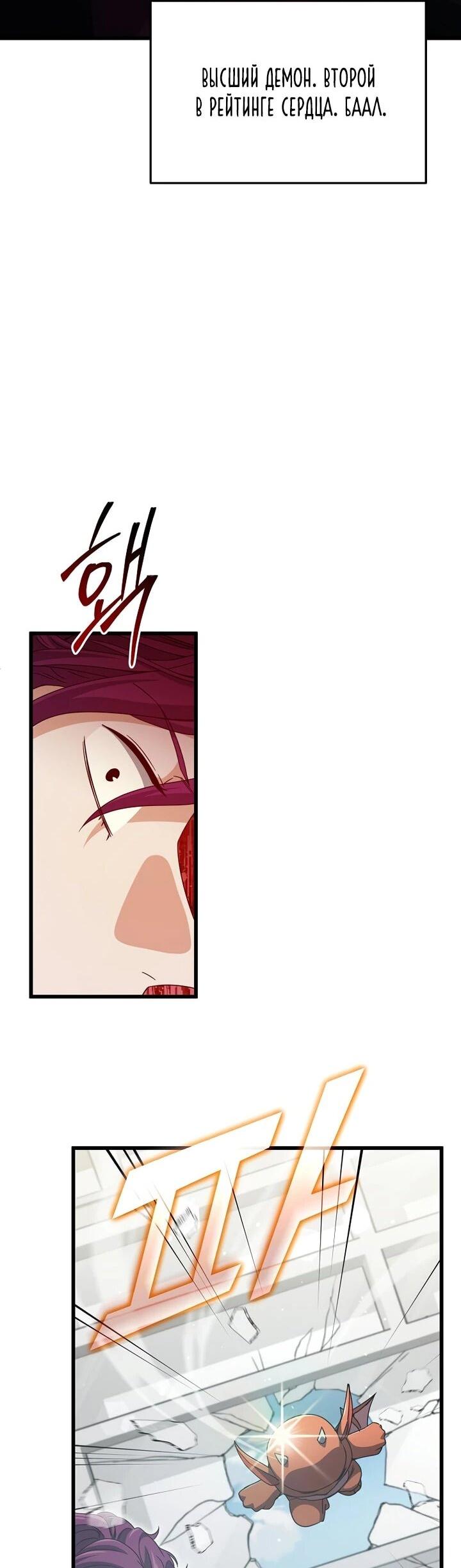 Манга Мой папа слишком сильный - Глава 222 Страница 36