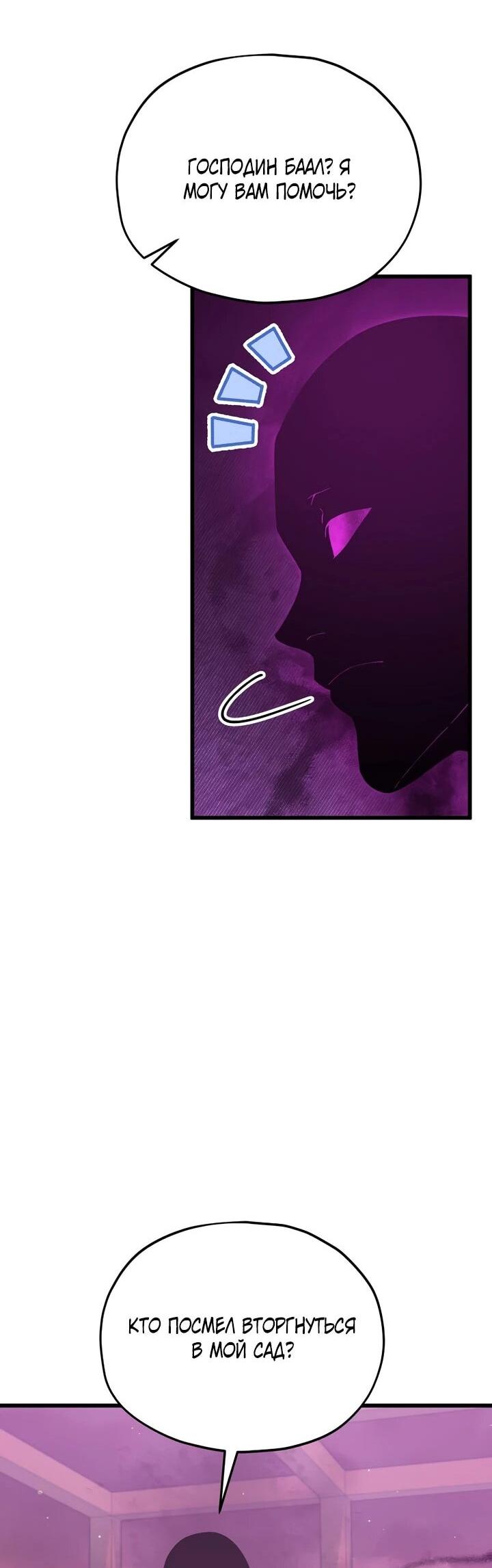 Манга Мой папа слишком сильный - Глава 222 Страница 16