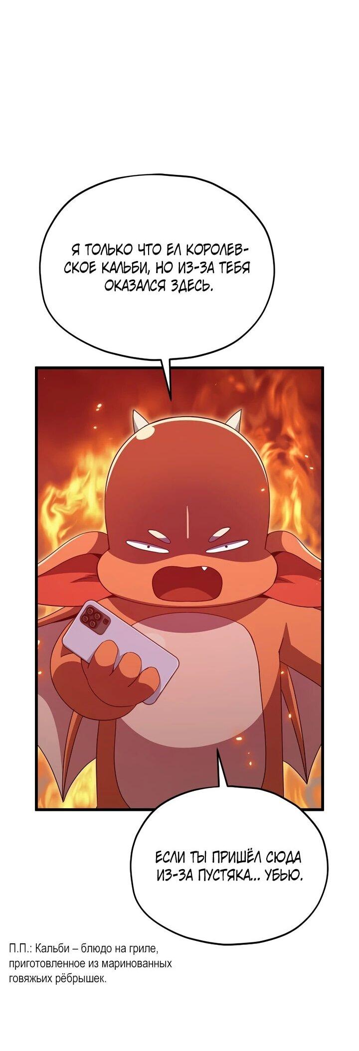 Манга Мой папа слишком сильный - Глава 222 Страница 42