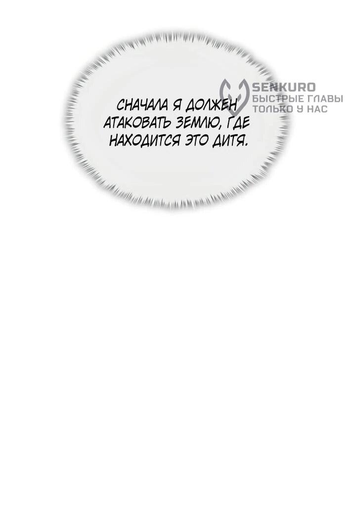 Манга Мой папа слишком сильный - Глава 222 Страница 8