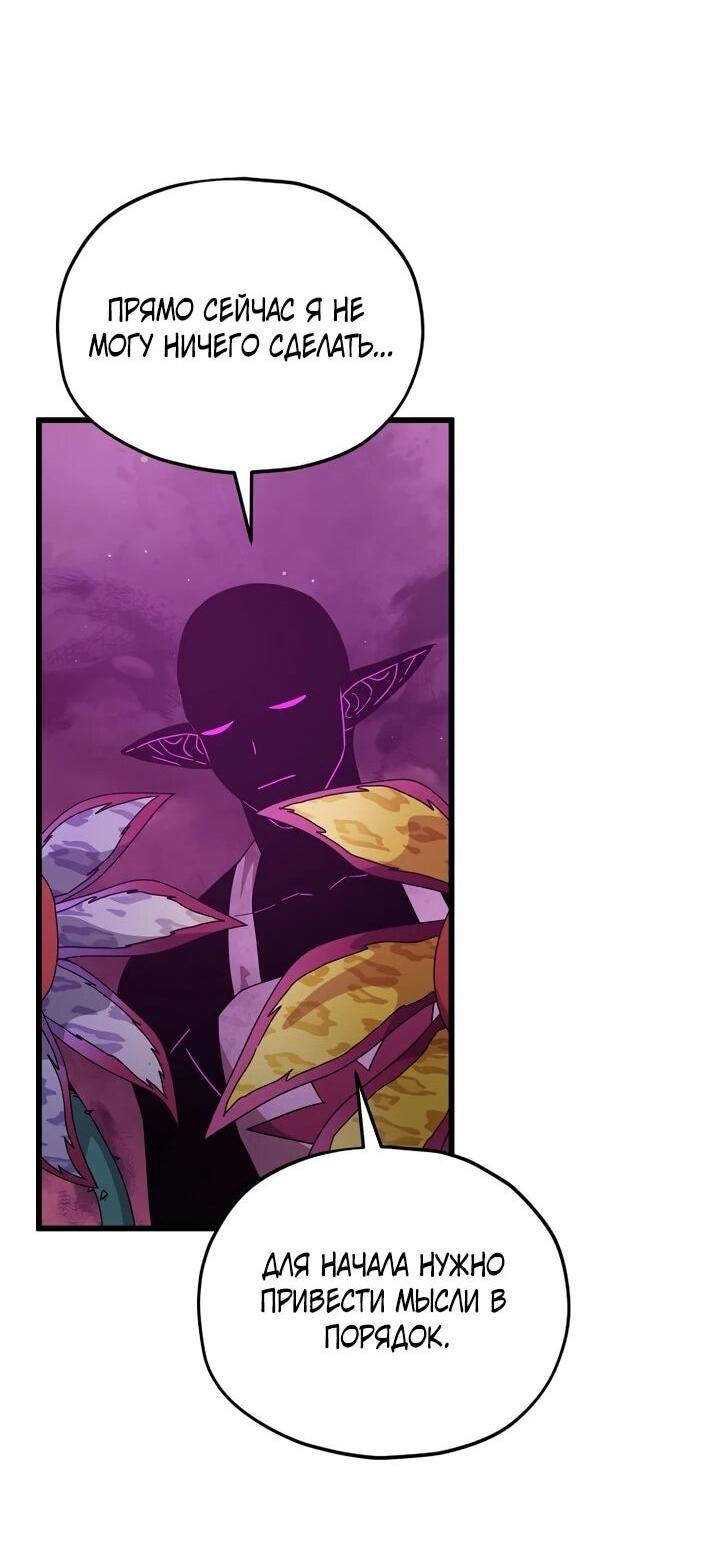 Манга Мой папа слишком сильный - Глава 222 Страница 15