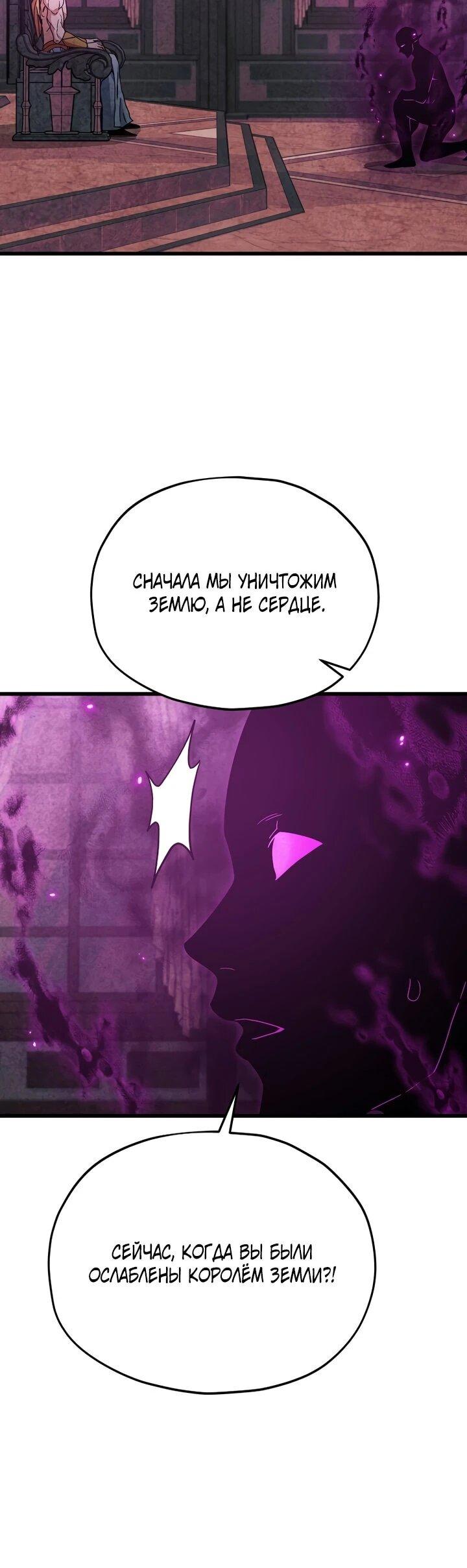 Манга Мой папа слишком сильный - Глава 222 Страница 5