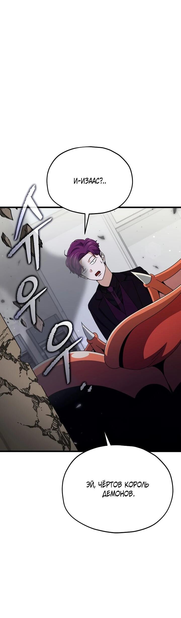 Манга Мой папа слишком сильный - Глава 222 Страница 38