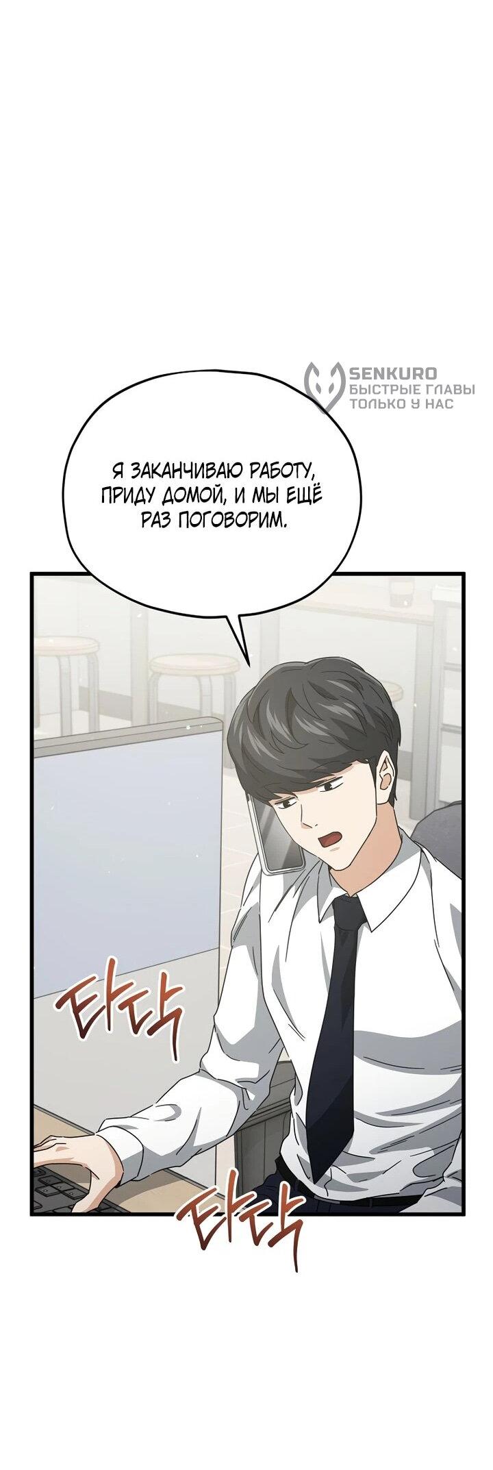 Манга Мой папа слишком сильный - Глава 222 Страница 50