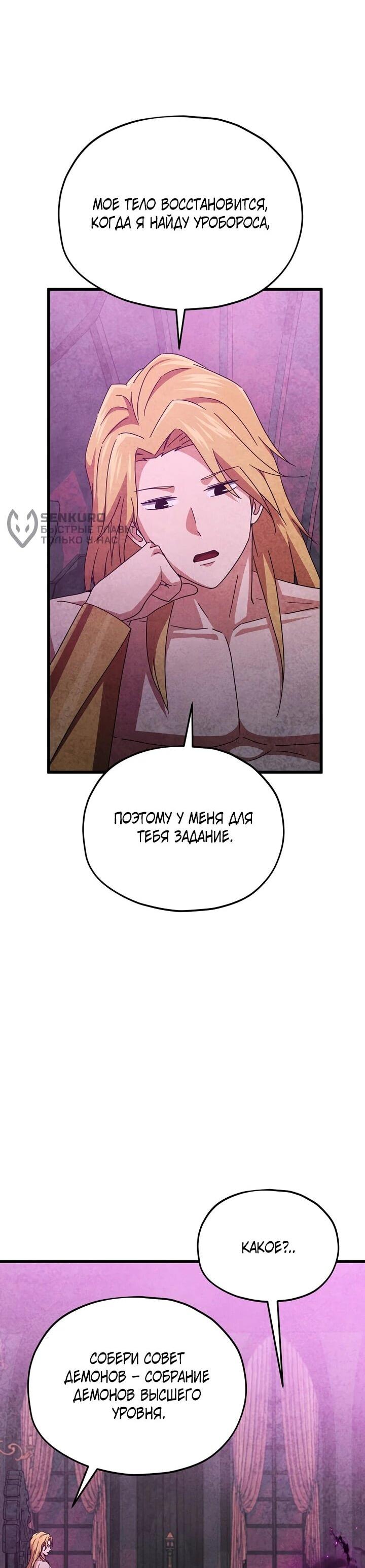 Манга Мой папа слишком сильный - Глава 222 Страница 4