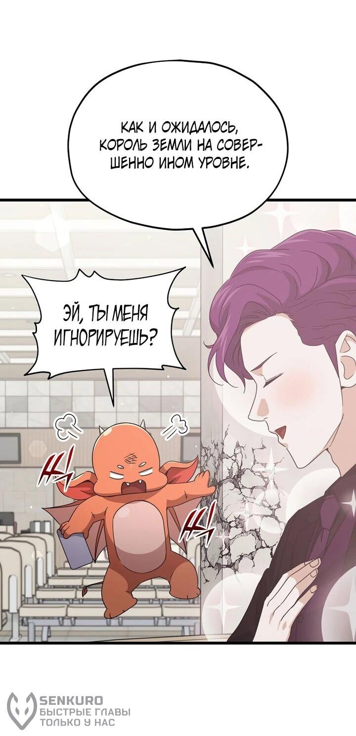 Манга Мой папа слишком сильный - Глава 222 Страница 41