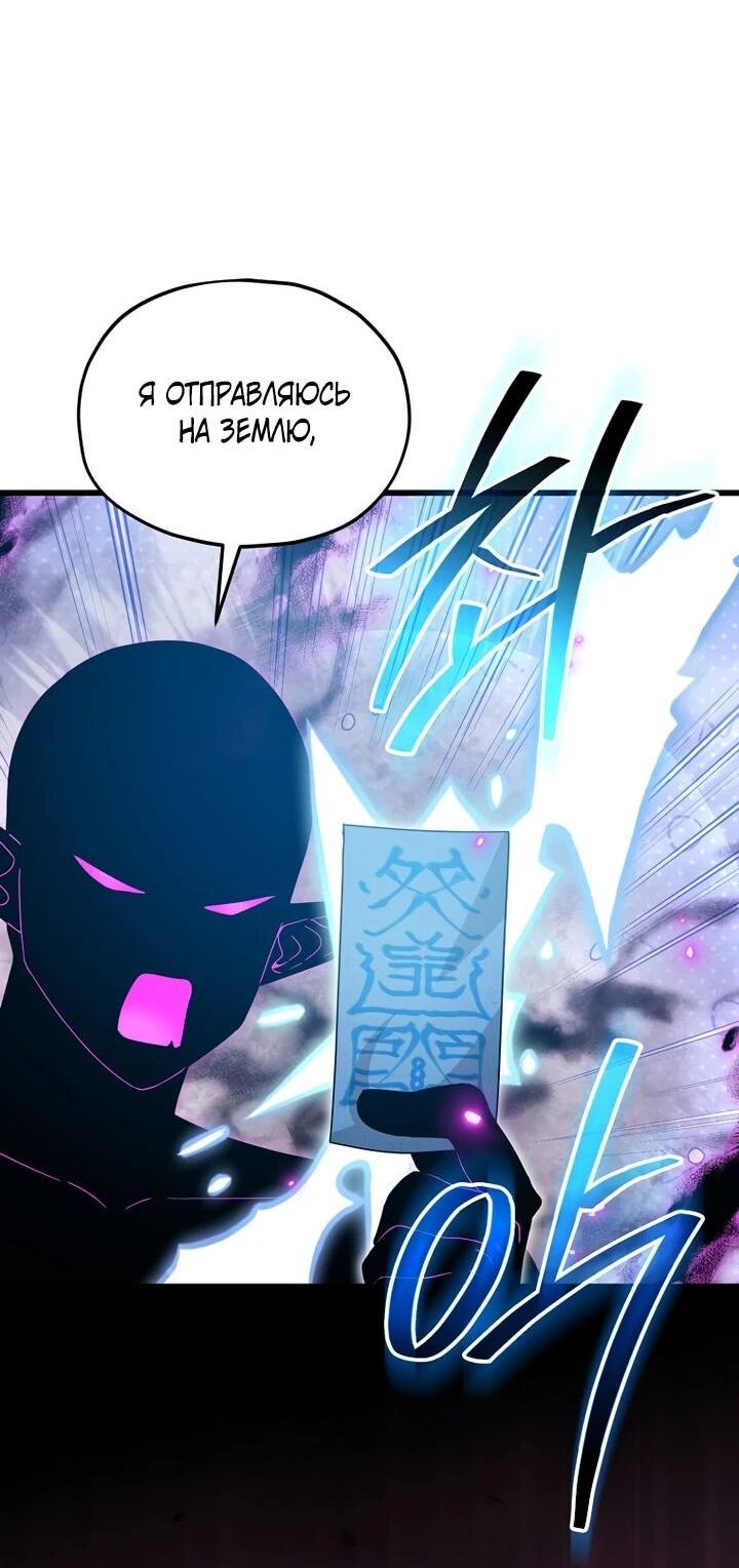 Манга Мой папа слишком сильный - Глава 222 Страница 29